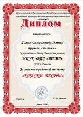 Открыть оригинальное изображение