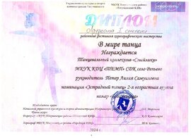 Открыть оригинальное изображение