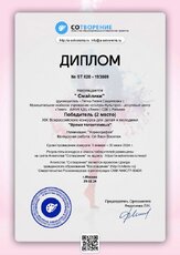 Открыть оригинальное изображение