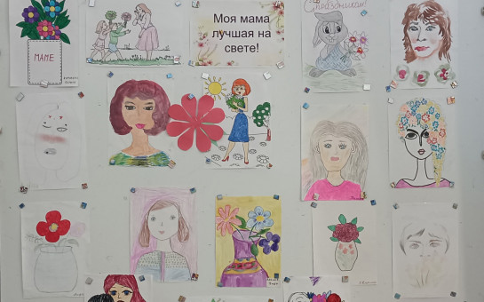 В преддверии праздника день матери в фойе СДК оформлена выставка детских рисунков 